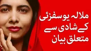 Malala vogue interview | malala vogue interview marriage |  malala marriage statement