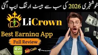 LiCrown Earning app 2026 | New online Earning App in Pakistan- SHAH EARN TIP