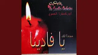 Benour Shomoo