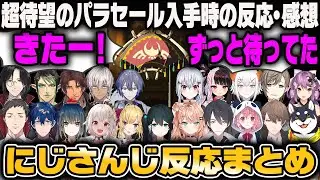 【21視点】新作ゼルダ、超待望のパラセールを入手した時の反応・感想【にじさんじ切り抜き/新作ゼルダ/ティアキン】