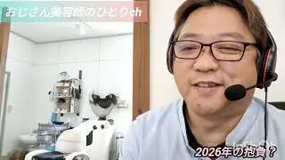 今年の抱負？