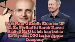 Paw Nam U Sabih Khan na UP ha Ka Pyrthei hi Baroh Kawei Hadie&ntilde; Ba U la ioh ban Bat ia ka Kyrdan COO
