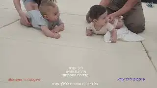 שיר התחושות - לילך עזרא