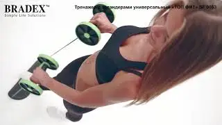 Тренажер с эспандерами универсальный &laquo;ТОП ФИТ&raquo; SF 0053