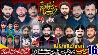 #Live #Majlis Aza | 16 Rajab 2026 | Bar makan Zahoor Hussain 7/4R Kodi Wal MG l Ayaan Azadari