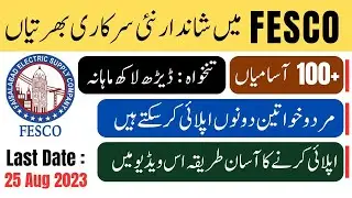 Fesco New Jobs 2023 || Account officer || Audit Officer || Revenue officer || fesco jobs 2023