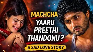 Macha - Kannada full movie 
