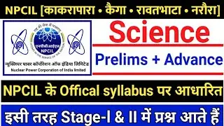 NPCIL Science questions 2025 / NPCIL Plant Operator Science Question 2025 / Plant Operator / DAE