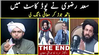 Engineer Muhammad Ali Mirza Breaks Silence on Saad Rizvi Podcast Snub | RTS Exclusive