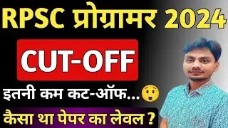 RPSC PROGRAMMER EXAM 2024 EXPECTED CUT OFF | RPSC PROGRAMMER CUTOFF CATEGORY WISE CUTOFF
