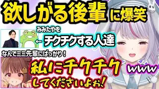 らいじん達からチクチク責められるみみたやを羨ましがる千燈ゆうひに爆笑する兎咲ミミｗｗ【兎咲ミミ/千燈ゆうひ/らいじん/Zerost/ぶいすぽ】