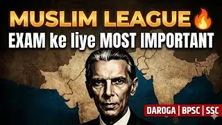 #Muslim League: 1 Video = Full Concept Clear 💯 | Exam Focus&rdquo; #bpscpreparation 