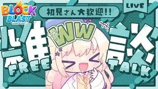 【雑談】日経平均特大反発、終値最高値！etc... /初見・ROM・作業〇/【StackBall】#stackball #shorts #縦型配信