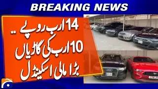Kohistan Scandal: Accused Qaiser Iqbal Seeks Rs14bn Plea Bargain | Breaking News