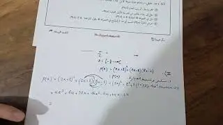 حل تمرين حول المعادلات و المتراجحات للسنة أولى آداب 🤩💯#التحضير_الجيد_للامتحان