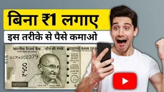 How To Earn Online Money Without Investment | Earn Online Money | #techchoraaa #earnmoney #youtube