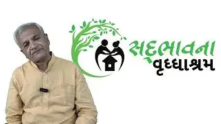 sadbhavnay vriddhashram, Rajkot