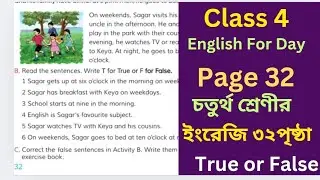 Class 4 English For today page 32 | True or False | Unit 16 | চতুর্থ শ্রেণীর ইংরেজি পৃষ্ঠা ৩২ |