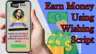 How to Earn Money Using Wishing Scripts , Adsense Alternatives - [hindi]