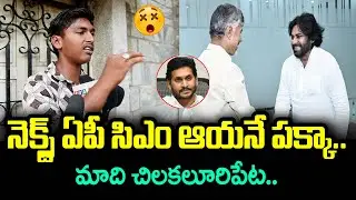 WHO IS NEXT CM OF ANDHRA PRADESH IN 2029..?