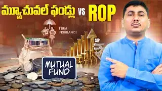 Mutual Funds Vs RoP | ROP Term Plan vs Pure Term + Mutual Funds | The TRUTH No Agent Will Tell You