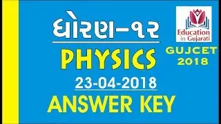 Gujcet physics answer key 2018