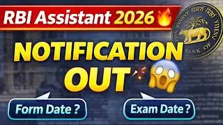 RBI Assistant 2026 Notification Out | RBI Assistant Short Notice Out | RBI Assistant From Exam Date