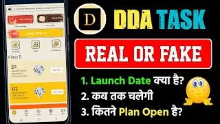 DDA Task Earning App | DDA Task Earning Real or Fake | DDA Earning App Kab Tak Chlega, Launch Date??