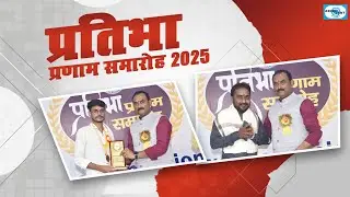 Amit Singh Pratibha Pranam Ceremony #excellentvision #technical #academy #cpwd