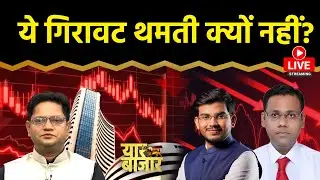 Stock Market LIVE : ACME Solar, Tata Motors, IEX, Aadhar Housing, VI Share में क्या करें?