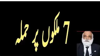 Sirens have sounded|I am warning the world|The world is ending|2026 is Dangerous|M A Shahzad