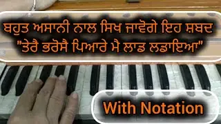 Tere Bhrose Piare Mai Laad Ladaya ।। Amrit Kirtan Ang 164 ।। Shabad Kirtan Tutorial 