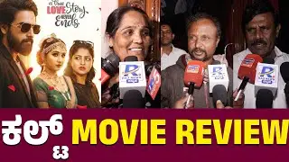 Cult Review: ಝೈದ್ ಖಾನ್ ಅಬ್ಬರ! ಬನಾರಸ್ ಮೀರಿಸುತ್ತಾ ಈ ಸಿನಿಮಾ? | Cult Movie Review Kannada