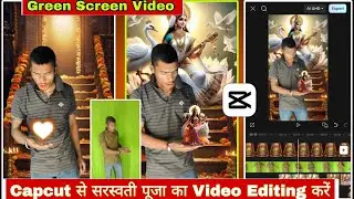 सरस्वती पूजा का Video Editing In Capcut ✅ || Capcut me Video Editing kaise kare Tutorial 📷 | Sarsati
