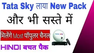 tata sky plans 2019 - tata sky launched new hindi bachat pack | tata sky offers