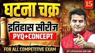 Ghatna Chakra HISTORY Special Series 2025 | Ghatna Chakra History PYQ | by Ritesh Sir | Eduteria #15