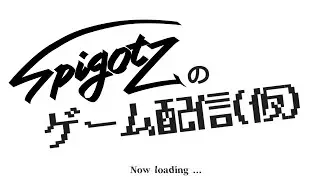【DREGHE】SpigotZのゲーム配信(仮) 「そうだ、海に出よう」#5【ぐっさん / 斎藤紘綱】