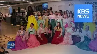 K-POP FANS FROM EUROPE / KBS뉴스(News)