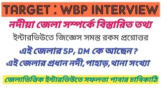 Wbp Constable interview for Nadia | Nadia District Gk | all about Nadia | wbp Interview 2020