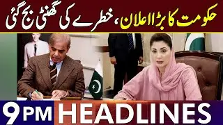 Shahbaz Govt Makes Huge Announcement | Headlines 9 PM | 24 Dec 2025 | Lahore Rang | J201P