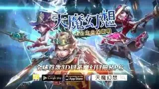 天魔幻想-七公主の保衛戦