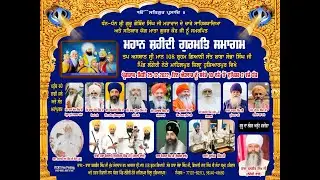 Mahan  Shahidi Gurmat Samagam Langeri