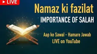 Namaz ki Ahmiyt    اہمیت نماز