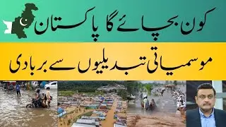 Waves of despair | Catastrophic floods in Pakistan