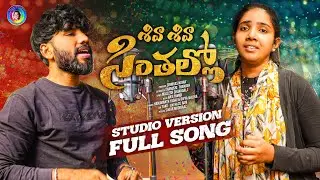 SHIVA SHIVA SINTHALLO |FULL SONG | HANMANTH YADAV | DIVYA MALIKA |SRINIVASNAYAK |THANUSRI FOLK MUSIC