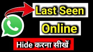 whatsapp last seen kaise band karen | whatsapp ka list seen kaise hide karen | whatsapp last seen