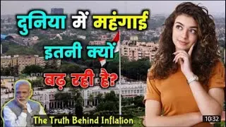 Why Inflation Rates Are Increasing Around the World? || Sendy Music House