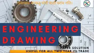 I Engineering Drawing Paper Solution I I.T.I. GCVT Exam Paper I Useful For all ITI Trade I
