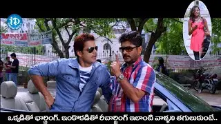 ఒక్కడితో ఛార్జింగ్, ఇంకొకడితో రీచార్జింగ్ ఇలాంటి వాళ్ళని తగులుకుంటే..? | Best Comedy scenes
