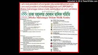 us.militay.computer.city.center@gmail.com (USMCCC) 7/12 LALMATIA. BLOCK B. FLAT A4. DHAKA 1207. 2023